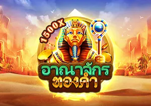 va gameing อาณาจักรทองคำ